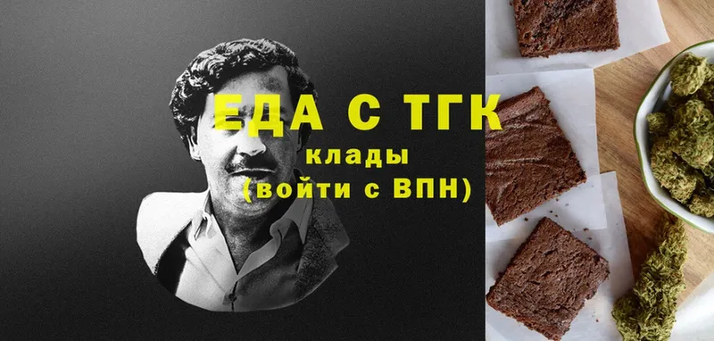 Canna-Cookies конопля  Алушта 