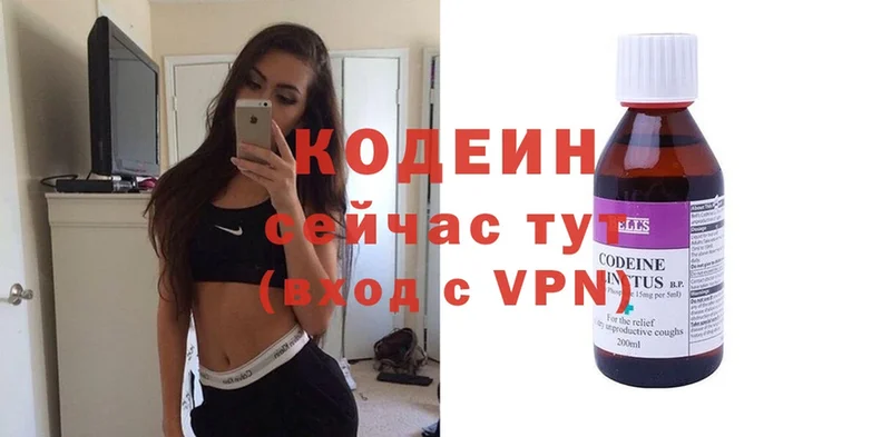 купить наркоту  Алушта  Кодеиновый сироп Lean Purple Drank 