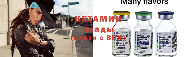 Кетамин ketamine  Алушта 